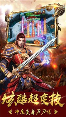 超變傳奇冰雪復古截圖