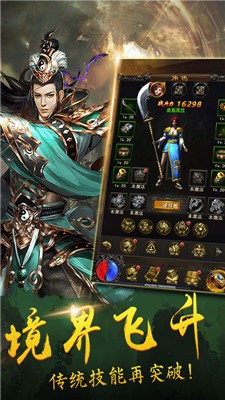 傳奇冰雪復(fù)古打金截圖