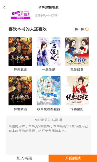 小說幫