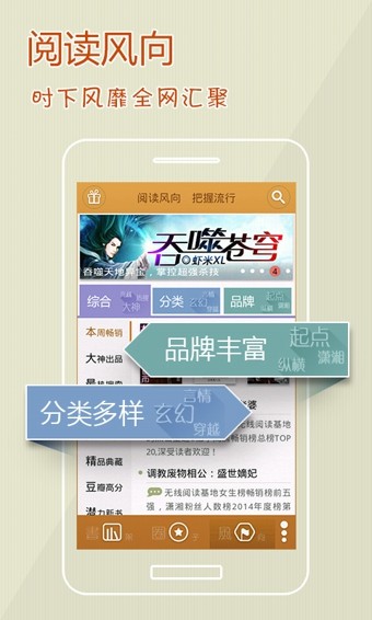 閱讀星截圖