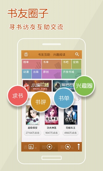 閱讀星