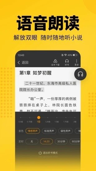 柚子免費(fèi)小說(shuō)軟件截圖