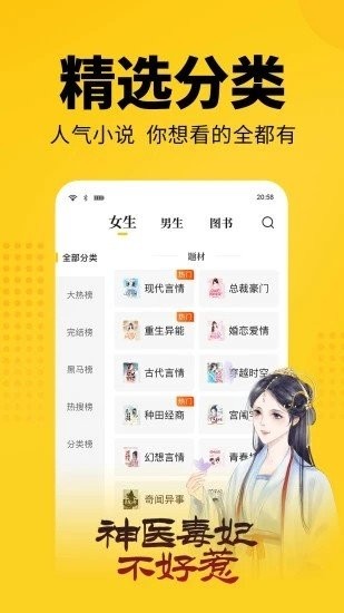 柚子免費(fèi)小說(shuō)軟件截圖