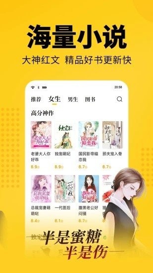 柚子免費(fèi)小說(shuō)軟件截圖