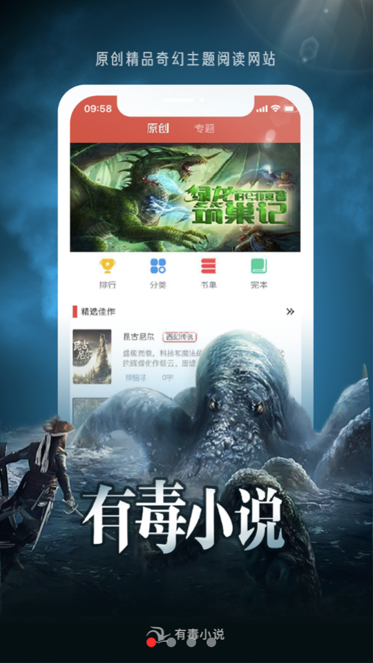 咕咕閱讀app截圖