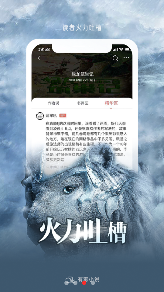 咕咕閱讀app截圖