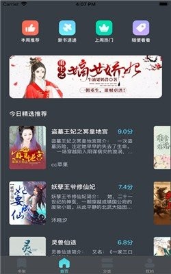 唯我讀書截圖