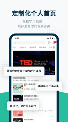 扇貝聽力截圖