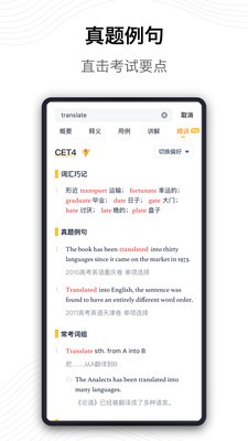 海詞詞典截圖
