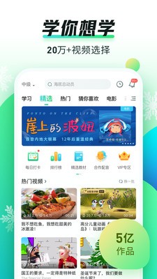 英語趣配音app截圖