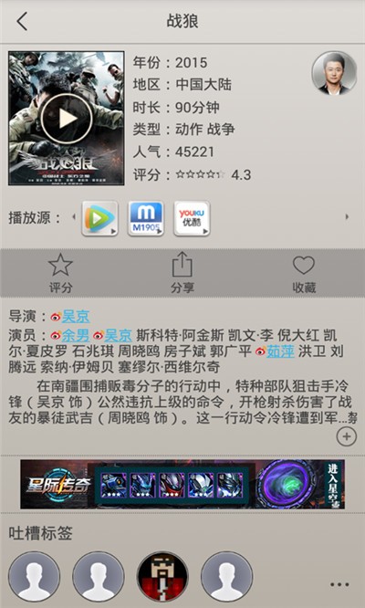 快貓影視截圖