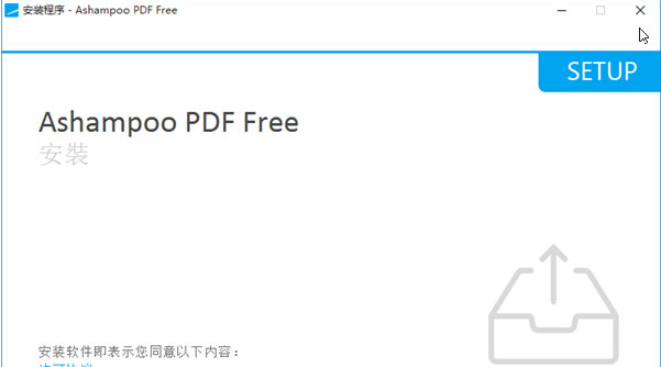 Ashampoo PDF Pro截圖