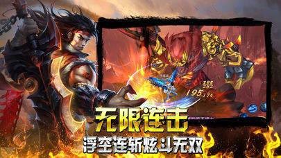 皇城傳說傳奇截圖