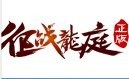cq100s征戰(zhàn)龍庭打米版截圖
