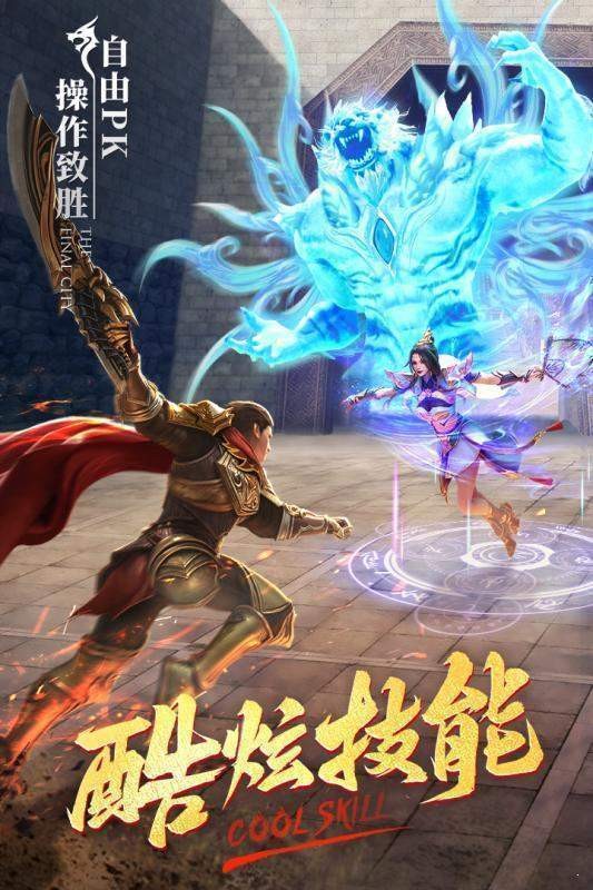 cp100s龍吟虎嘯冰雪版截圖