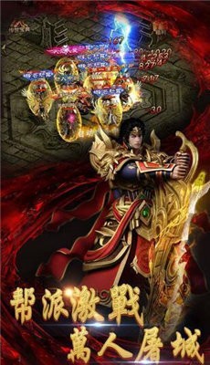 傳奇bt版散人服截圖
