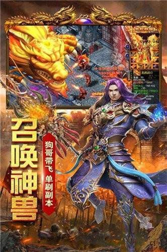單職業(yè)傳奇迷失狂暴版截圖