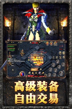 烈火戰(zhàn)神之海量版截圖