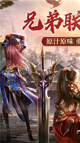 泰坦之旅傳奇版截圖