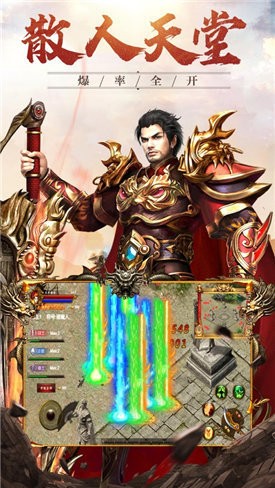 泰坦之旅傳奇版截圖