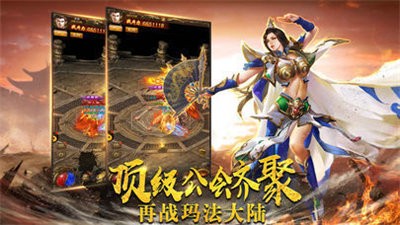 神王帝天新春版截圖