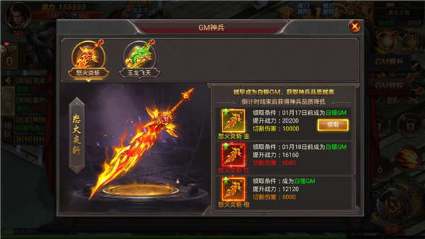 神王帝天新春版