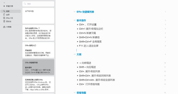 Effie截圖