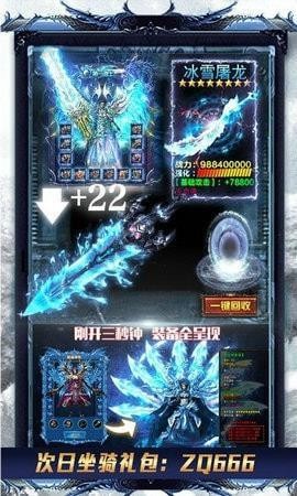 赤月龍城之冰雨傳世截圖