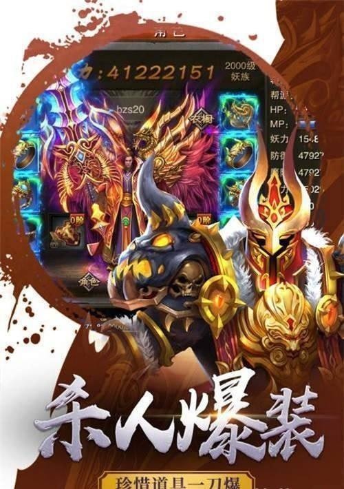 切割單職業(yè)神途截圖