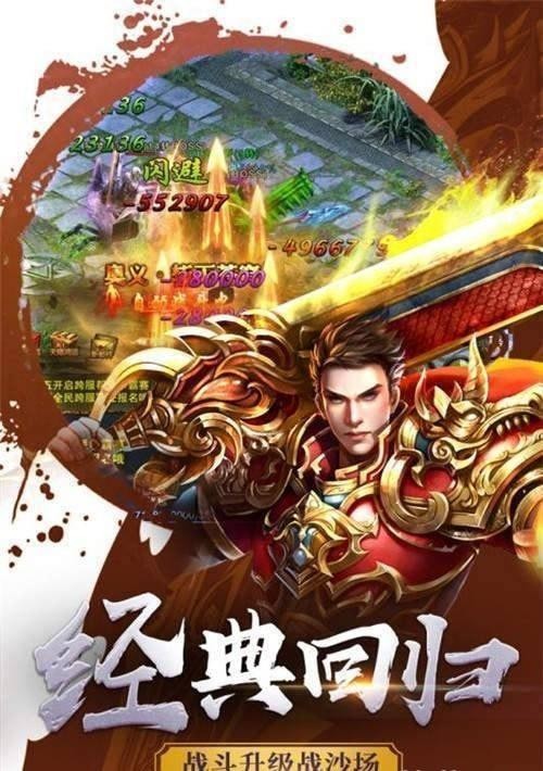 切割單職業(yè)神途截圖