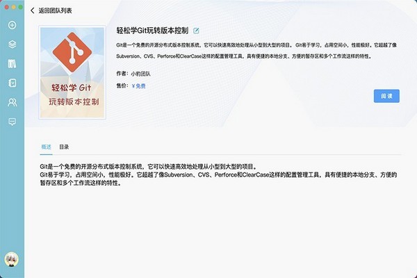 豆豆記截圖