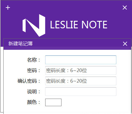 LESLIE NOTE截圖