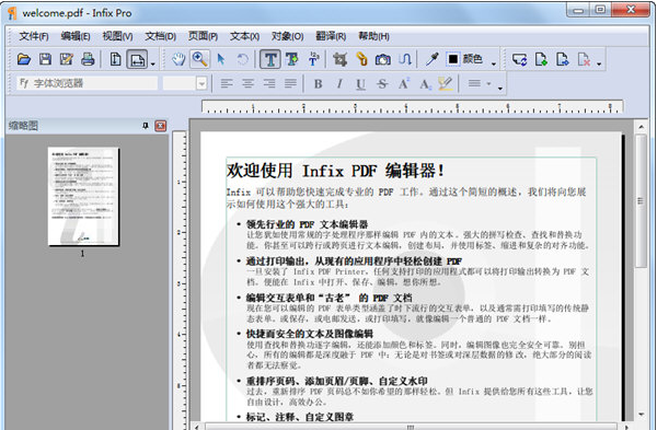 Infix PDF Editor截圖