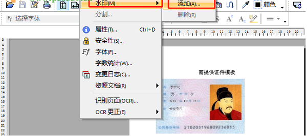 Infix PDF Editor截圖