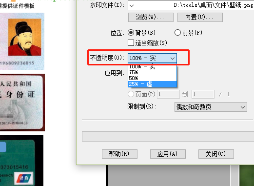 Infix PDF Editor截圖