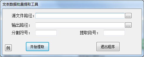 TxtTool截圖
