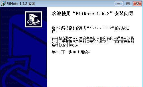 FiiNote截圖