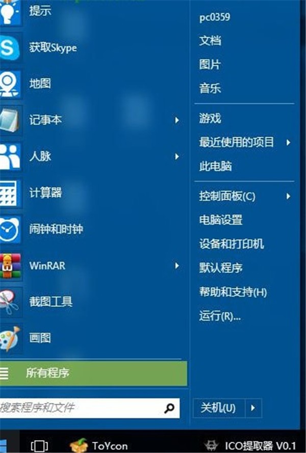 OpenShell截圖