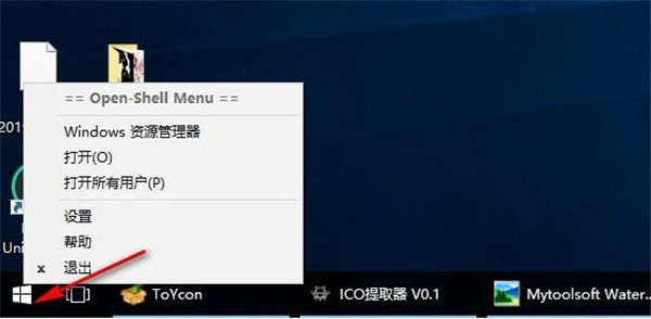 OpenShell截圖
