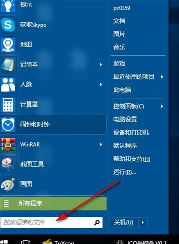 OpenShell截圖