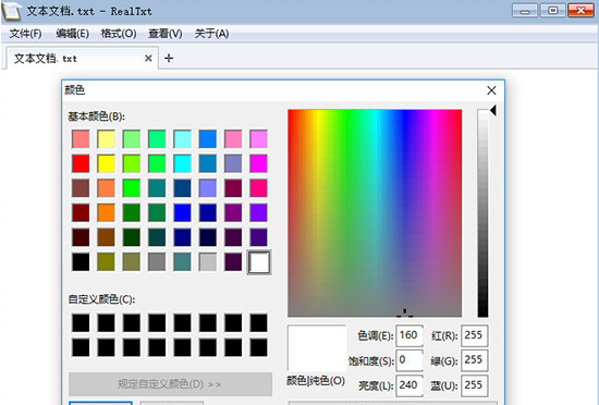 RealTxt截圖