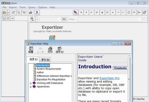 Exportizer截圖
