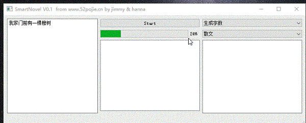 SmartNovel截圖