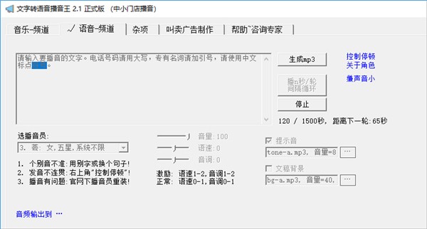DBSync截圖
