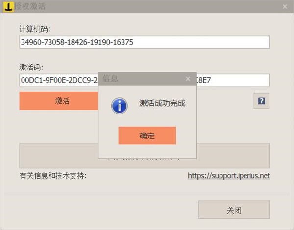 Iperius Backup Full截圖