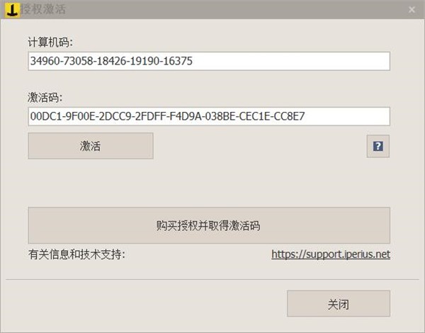 Iperius Backup Full截圖