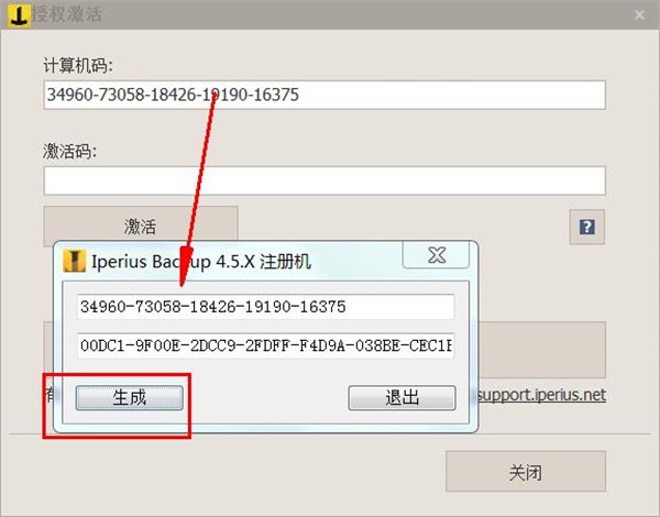 Iperius Backup Full截圖