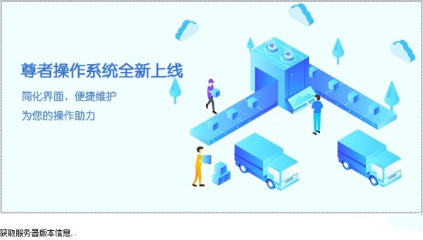 圓通尊者截圖