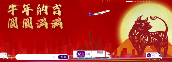 圓通尊者截圖