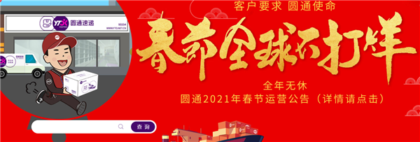 圓通尊者截圖
